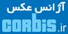 کوربیس