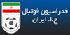 فدراسیون فوتبال