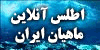 فیش بیس, ماهیان ایران, آبزیان