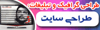 mehdi mahjoob, طراحی گرافیک , طراحی لوگو و آرم, طراحی بروشور و کاتالوگ, طراحی سایت