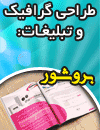 گرافیک و تبلیغات, طراحی تبلیغات محیطی طراحی بیلبورد و استند