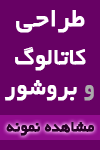 گرافیک و تبلیغات, طراحی تبلیغات محیطی طراحی بیلبورد و استند